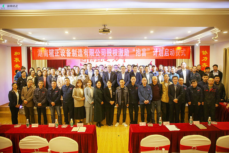 爱游戏平台-爱游戏（中国）一站式服务平台
股权激励“抱富”计划