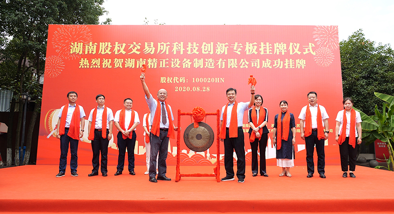 爱游戏平台-爱游戏（中国）一站式服务平台
设备省科技创新专板挂牌