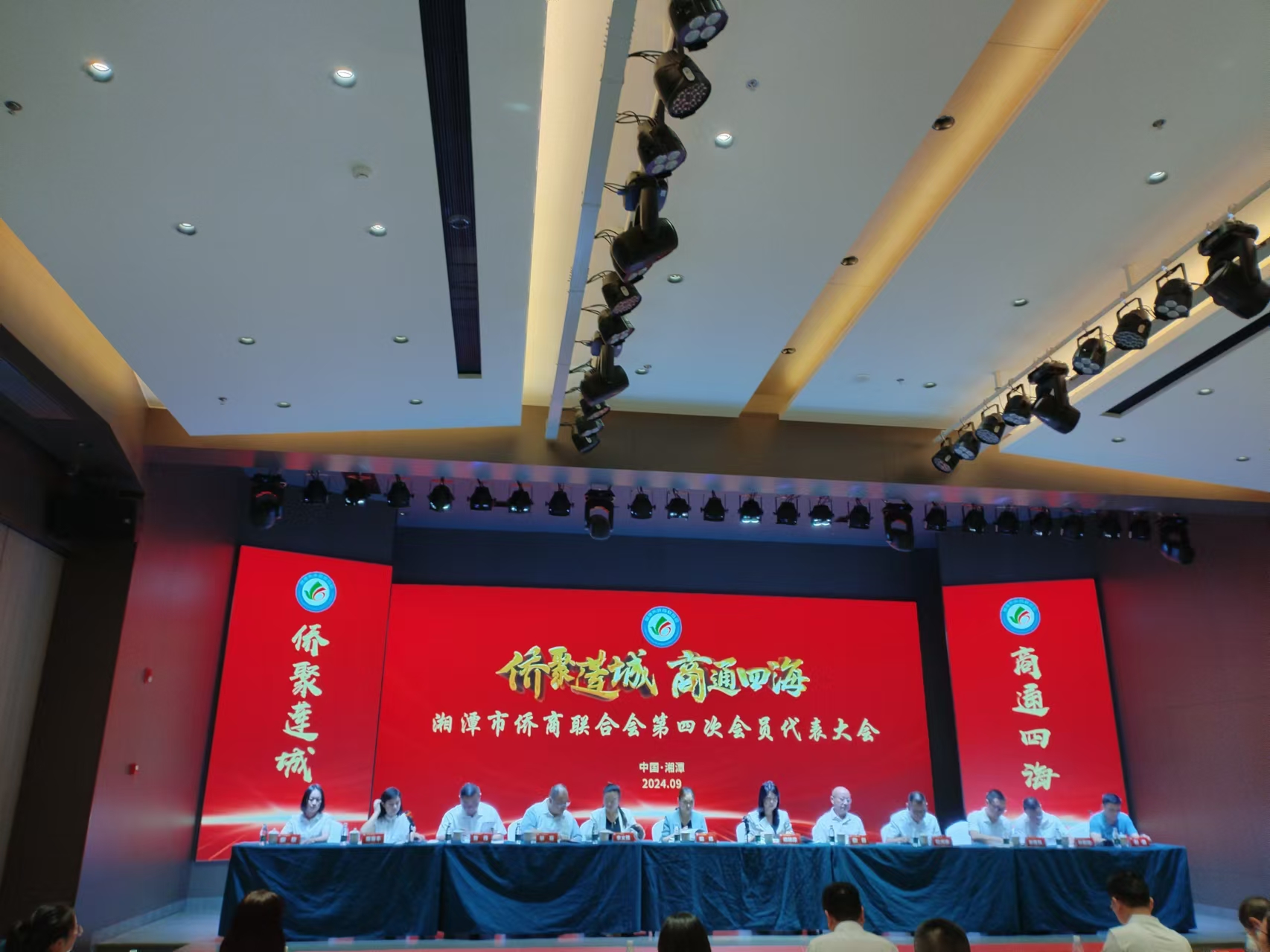 2024年9月9日，湘潭市侨商联合会第四次会员代表大会在爱游戏平台-爱游戏（中国）一站式服务平台
召开