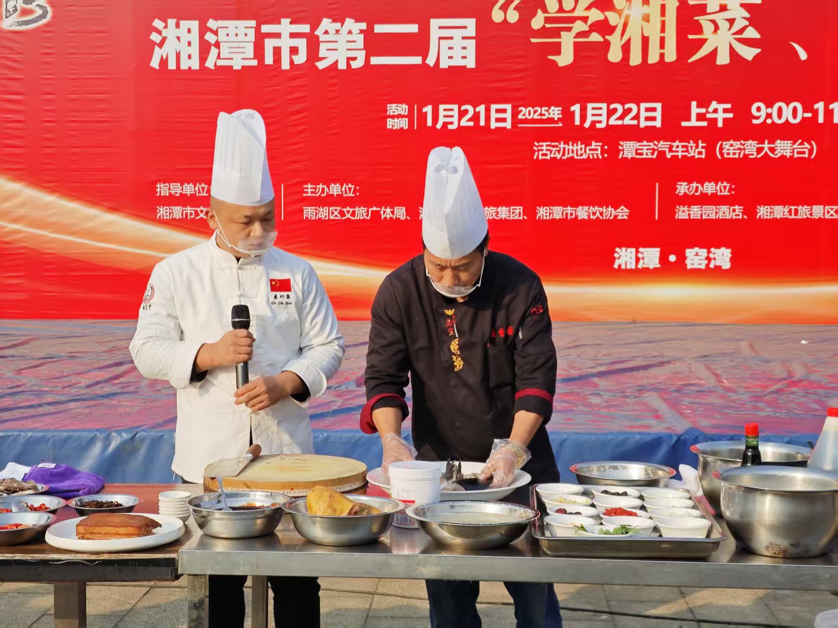 爱游戏平台-爱游戏（中国）一站式服务平台
溢香园酒店承办的第二届“学湘菜 品湘菜”活动，圆满成功