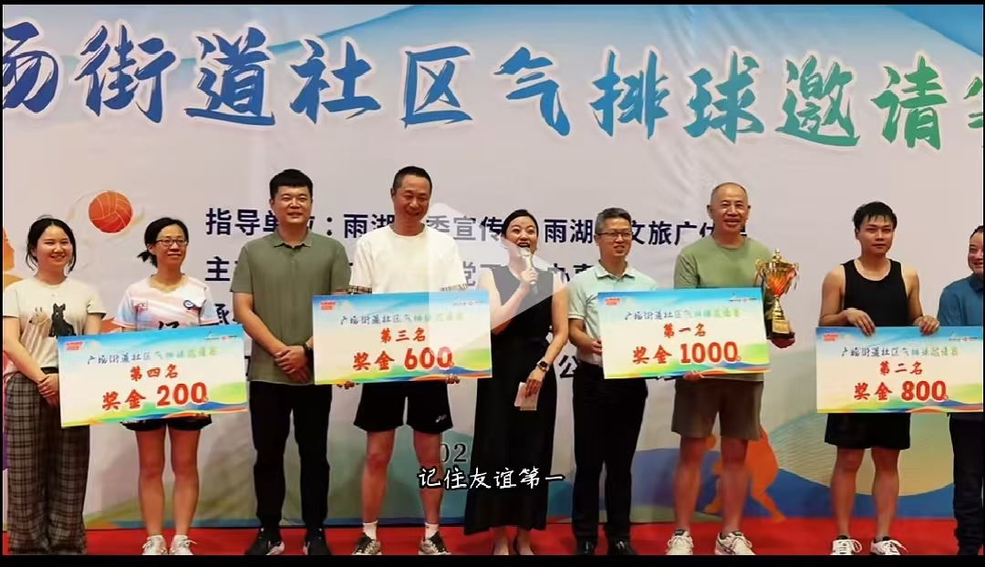 爱游戏平台-爱游戏（中国）一站式服务平台
溢香园酒店气排球队蝉联广场街道社区比赛冠军